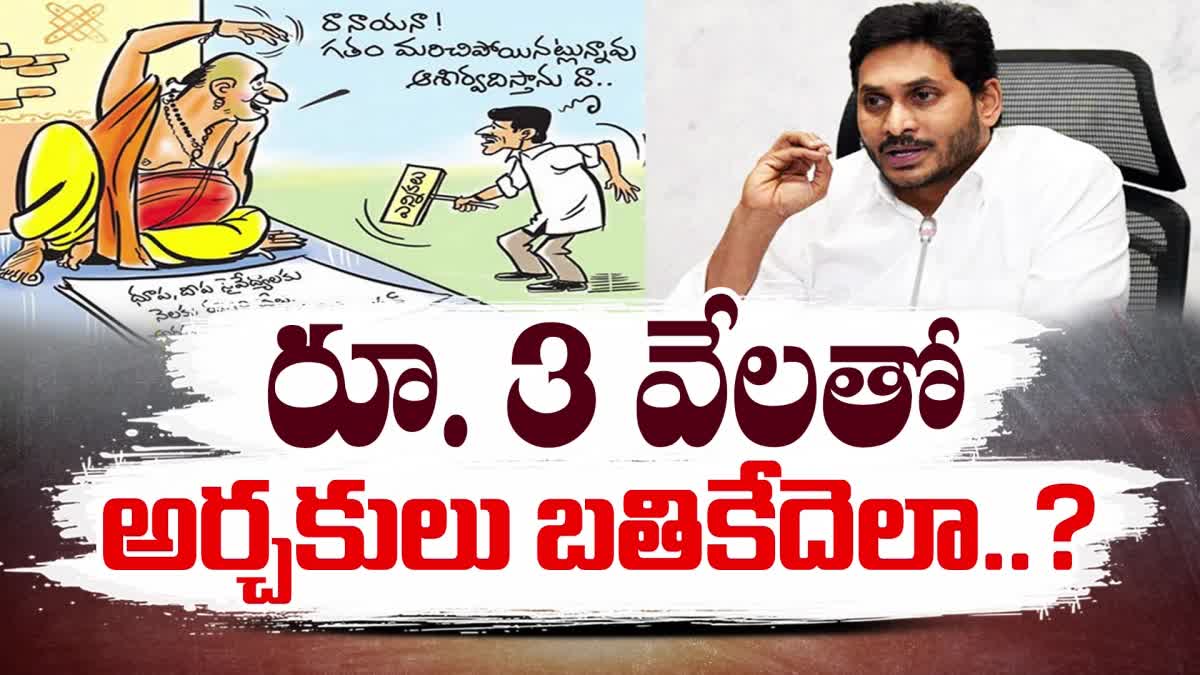 Jagan_Assures_to_Priests_in_Manifesto