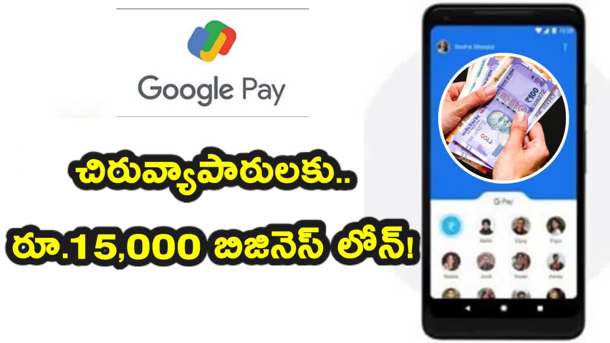 Google retail loan business in India