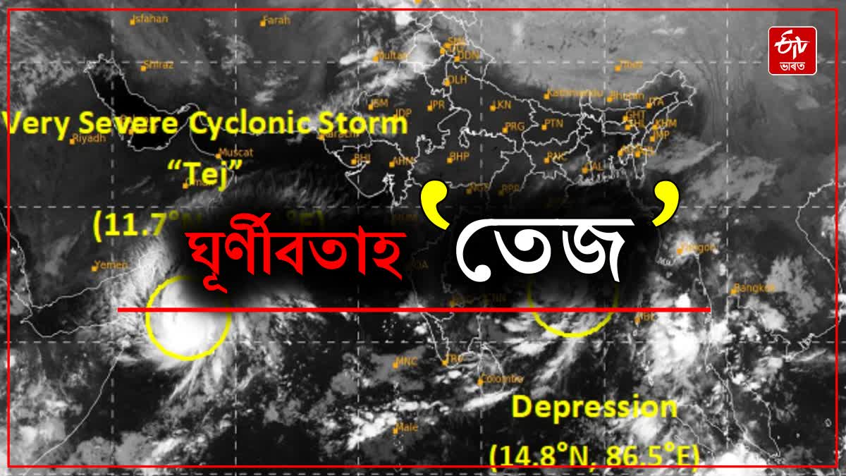 Cyclone Tej