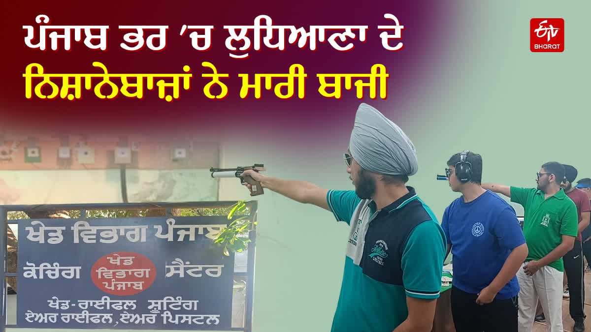 Ludhiana Shooting Range