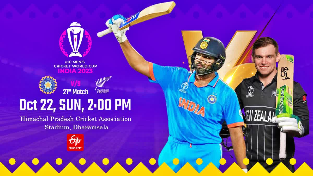 Cricket World Cup 2023 IND vs NZ