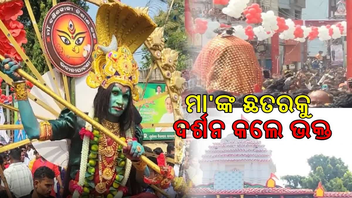 Chatar Yatra of Goddess Manikeshwari