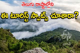 Best Hill stations in Telangana and Andhrapradesh