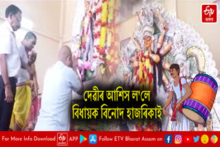 Durga Puja celebration in Dibrugarh