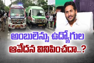 YSRCP_Government_Not_Paying_Salaries_to_Ambulance_Employees