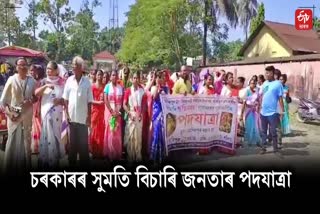 Protest Rally for Sub District in Manikpur
