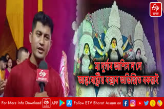 Durga Puja celebration in Jorhat