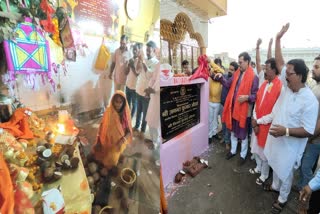 Rajmahal MLA laid the foundation stone