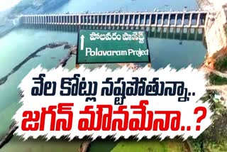 CM_Jagan_Silence_on_Polavaram_Project