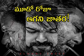 Leo Movie Day 3 Collections : విజయ్​ సంచలనం.. మూడో రోజు దూకుడు..  రూ.200కోట్లకు పైగా!