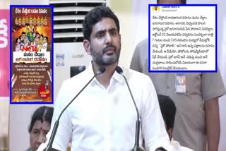 Nara_Lokesh_on_Psycho_Jaganasura