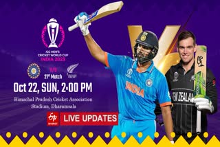 IND VS NZ World Cup 2023