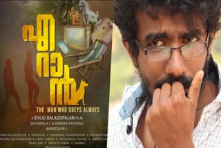 IFFK Film Selection Controversy  Shiju Balagopalan reacts again  Shiju Balagopalan  അക്കാദമിക്കും ജൂറിക്കും എതിരെ പിടി മുറുക്കി ഷിജു  സംവിധായകന്‍ ഷിജു ബാലഗോപാലന്‍  IFFK Controversy  IFFK 2023  ഐഎഫ്‌എഫ്‌കെ  ഐഎഫ്‌എഫ്‌കെ 2023  ഐഎഫ്‌എഫ്‌കെ വിവാദം