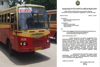 ksrtc attack complaint given  Attempt to thrash the staff and passengers  കെഎസ്ആർടിസി  KSRTC  കെഎസ്ആർടിസി ബസില്‍ മർദ്ദന ശ്രമം  Assault attempt on KSRTC bus  പൊലീസിൽ പരാതി നൽകി  അസിസ്റ്റന്‍റ്‌ ട്രാൻസ്‌പോർട്ട് ഓഫിസർ  Filed a police complaint  കെഎസ്ആർടിസി ബസ് തടഞ്ഞ് ആക്രമണം  KSRTC bus blocked and attacked