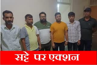 ICC Cricket world Cup cricket match Rewari raid 6 bookies arrested