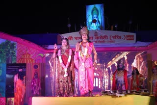 Shri Ramlila Committee