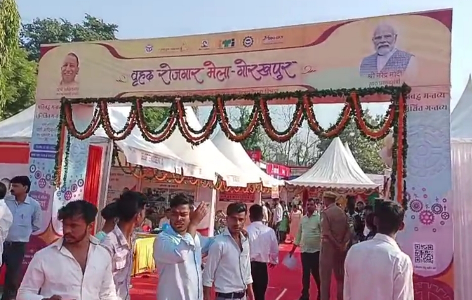 गोरखपुर में वृहद रोजगार मेले का आयोजन