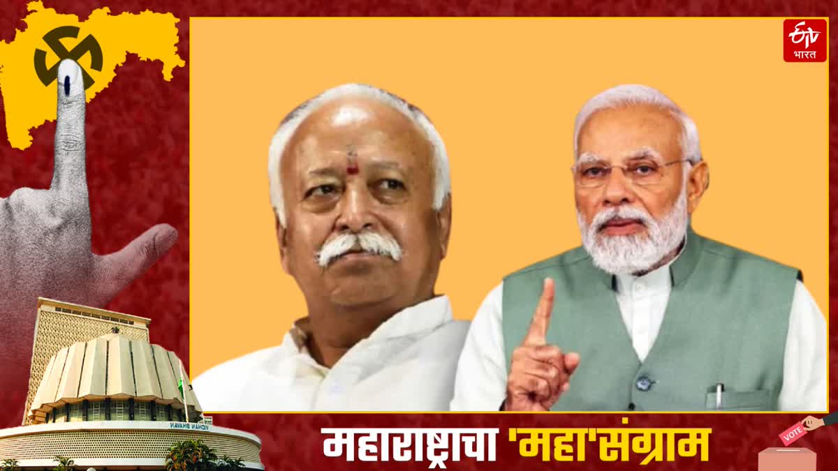 Maharashtra Assembly Election 2024 after a hattrick in haryana RSS begins campaign to bring NDA to power in maharashtra