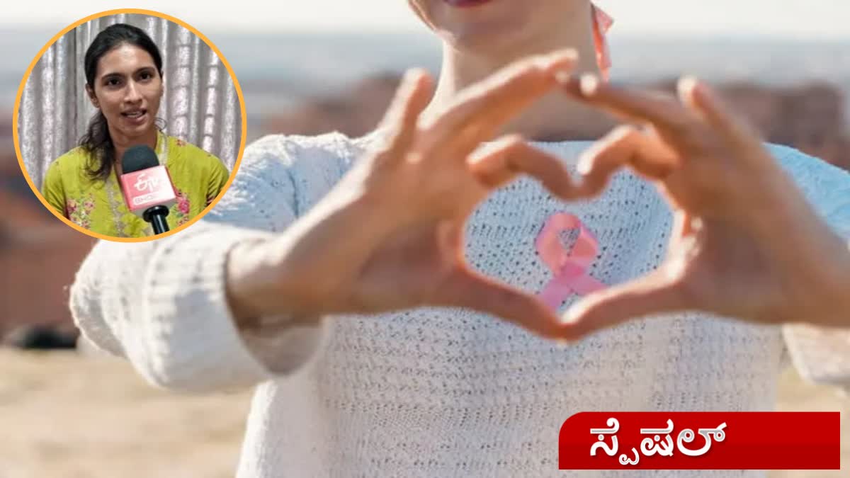 Breast self examination  breast cance  Dakshina Kannada  ಸ್ವಯಂ ಸ್ತನ ಪರೀಕ್ಷೆ