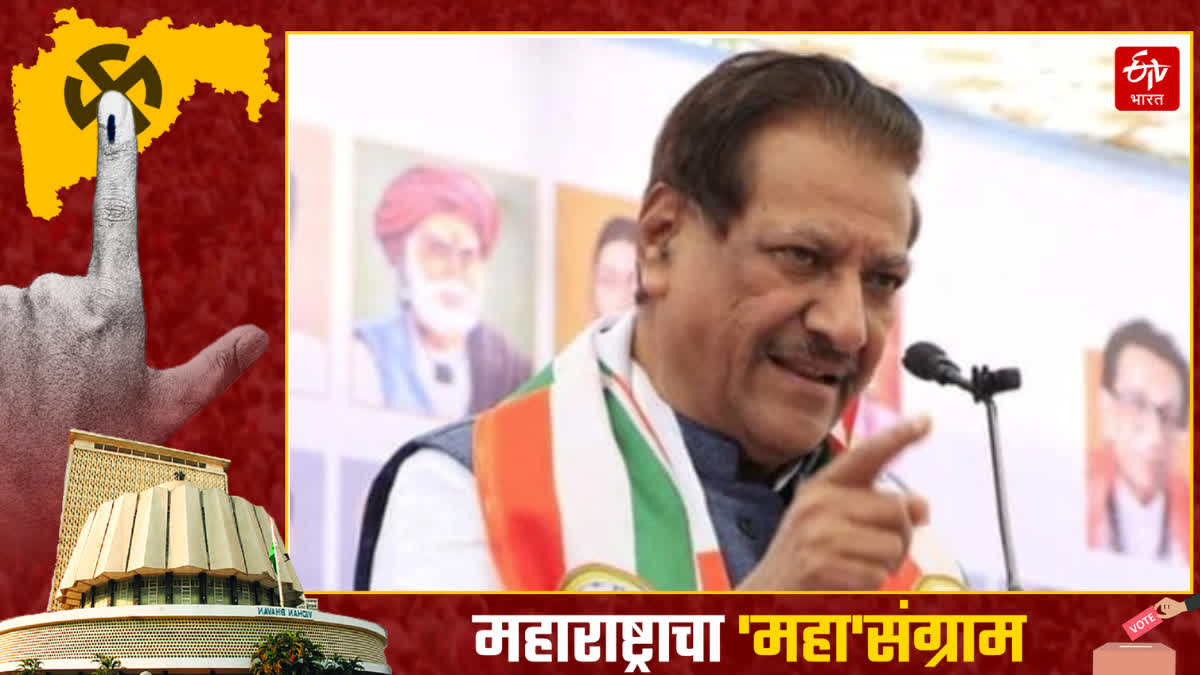 prithviraj chavan criticizes BJP