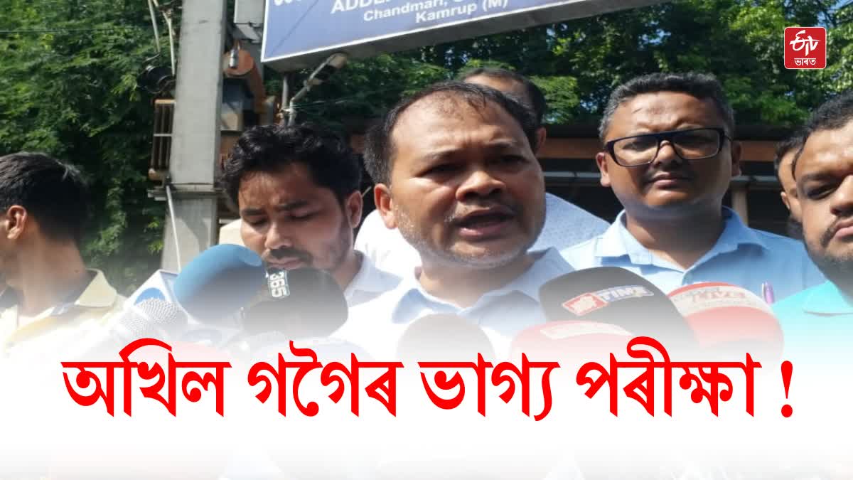 NIA case against Akhil Gogoi