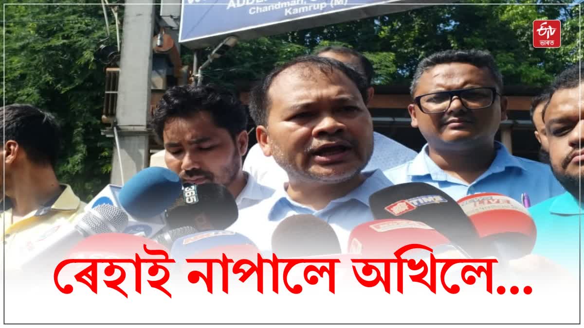 Akhil Gogoi