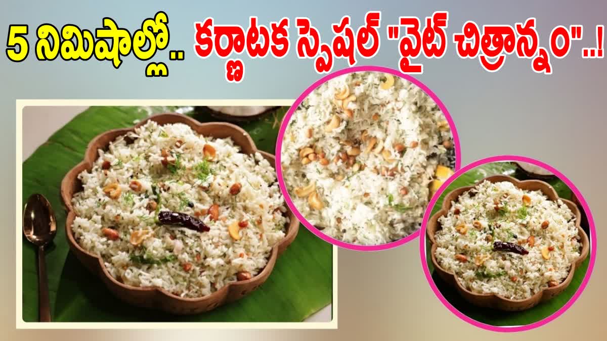 Karnataka Special White Chitrannam