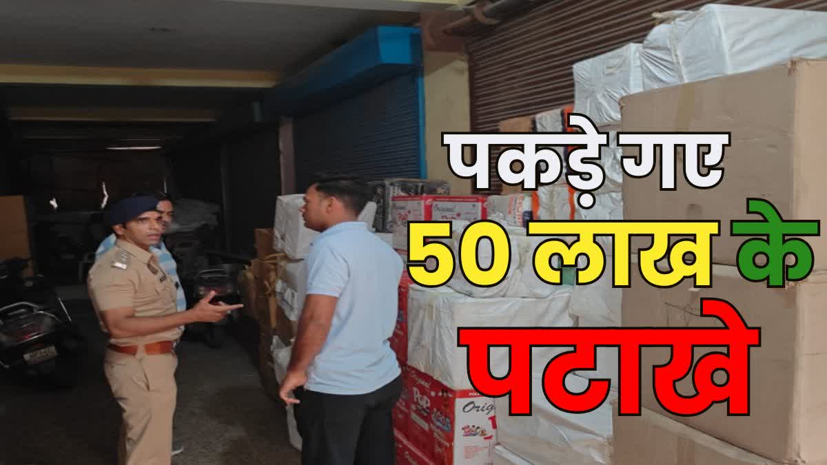 50 लाख के अवैध पटाखे बरामद