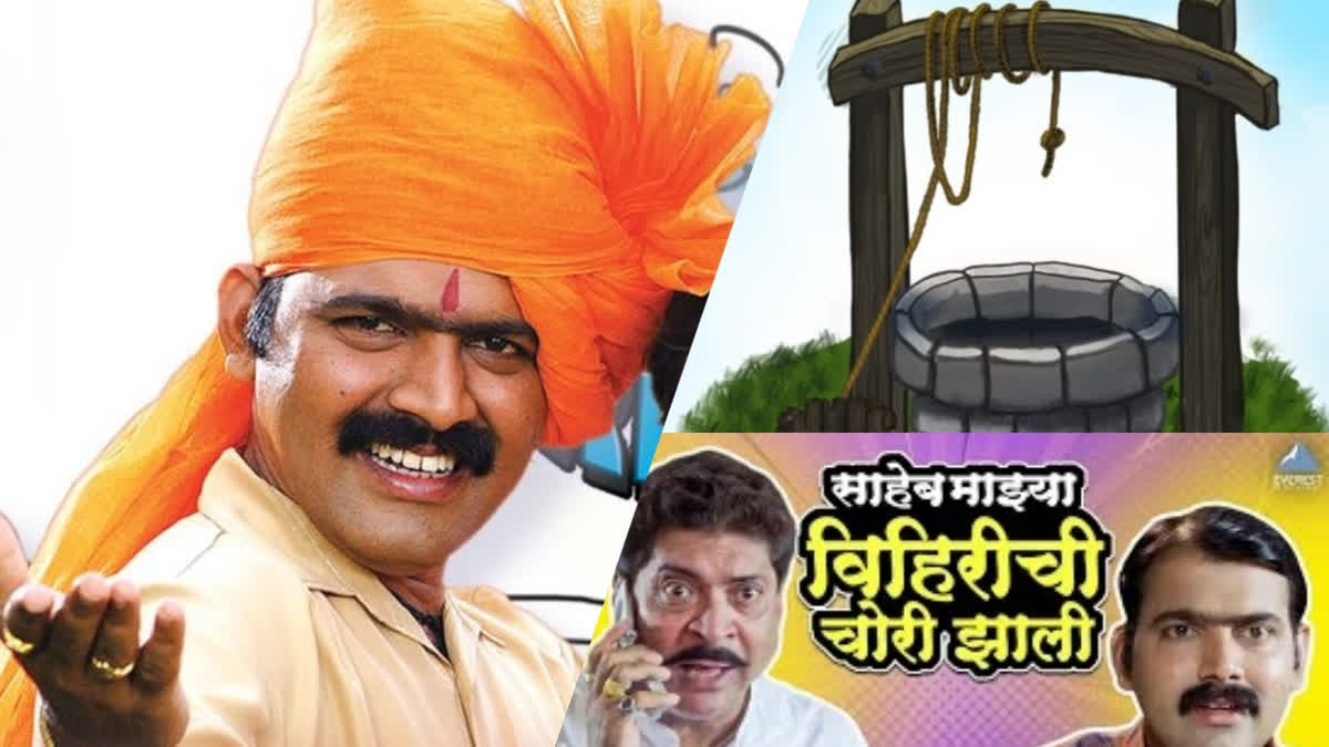 Marathi movie 'Jau Tith Khau'