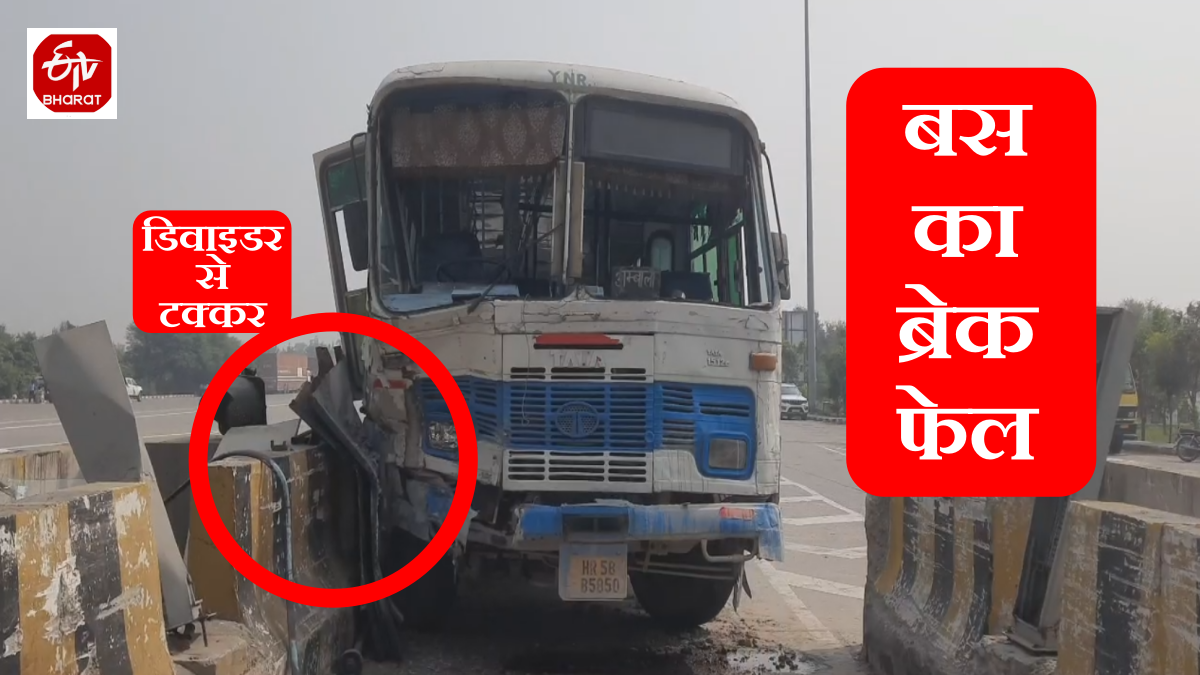 Yamunanagar Haryana Roadways Bus Accident Update Collided with the divider of toll plaza