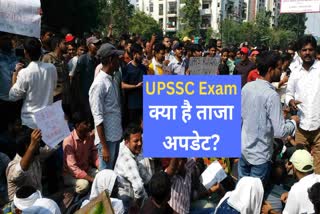 uppsc pcs ro aro exam date 2024 preliminary prelims examination date not decided secretary asks for 3 days