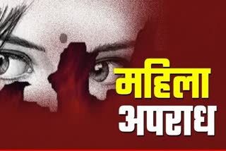 INDORE WOMAN CRIME news