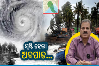 ଅବପାତରେ ପରିଣତ ନେଲା ସଦୃଶ ଲଘୁଚାପ, କାଲି ସୁଧା ନେବ ବାତ୍ୟାର ରୂପ