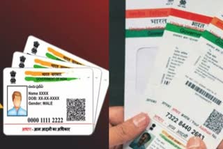 Aadhar Card Is Compulsory For Purchase