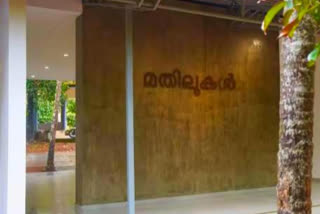 BASHEER MUSEUM KOZHIKODE  കോഴിക്കോട് ബഷീര്‍ മ്യൂസിയം  BASHEER MUSEUM INAUGURATION  മതിലുകള്‍ മ്യൂസിയം നാളെ തുറക്കും