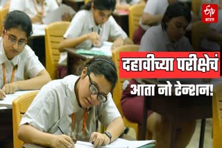 SSC BOARD EXAM 2024 RULE