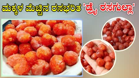 How to Make Dry Rasgulla  HOW TO MAKE DRY RASGULLA AT HOME  EASY DRY RASGULLA RECIPE  DRY RASGULLA