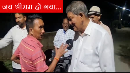 HARISH RAWAT JAI SHRI RAM