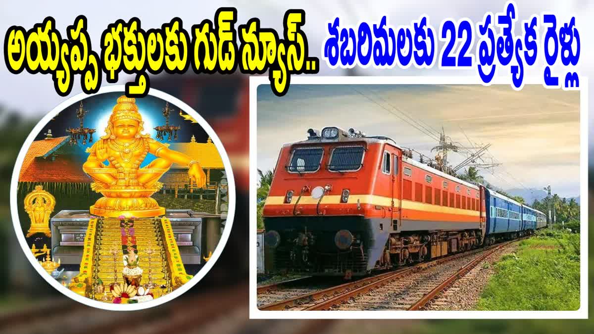 Sabarimala Special Trains