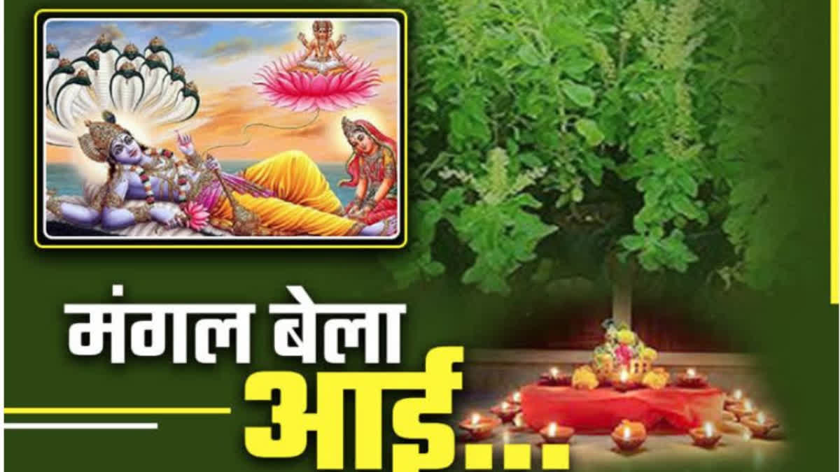 Devuthani Ekadashi 2023