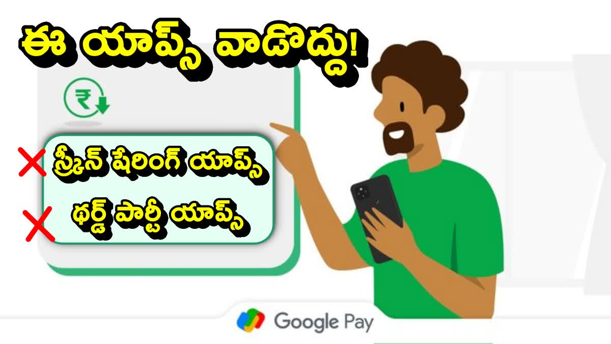 Google Pay users are advised not to use these apps