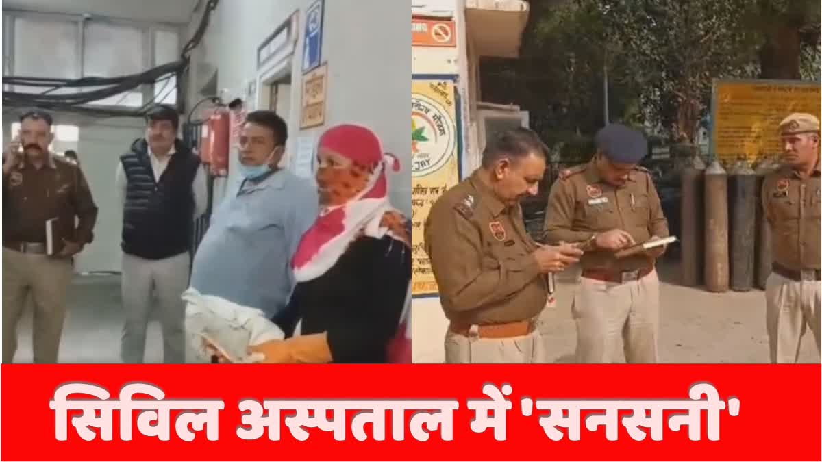 Fatehabad News Civil Hospital Toilet Seat Fetus Found Police investigating Haryana News