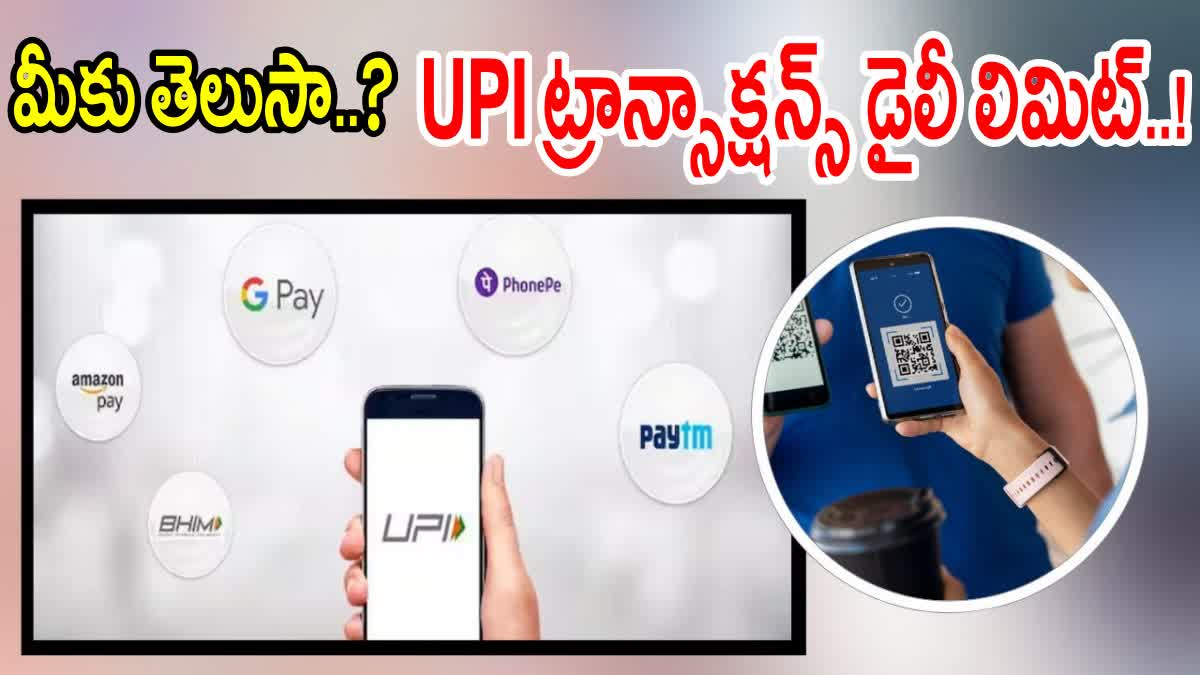 UPI Transactions Daily Limit Details