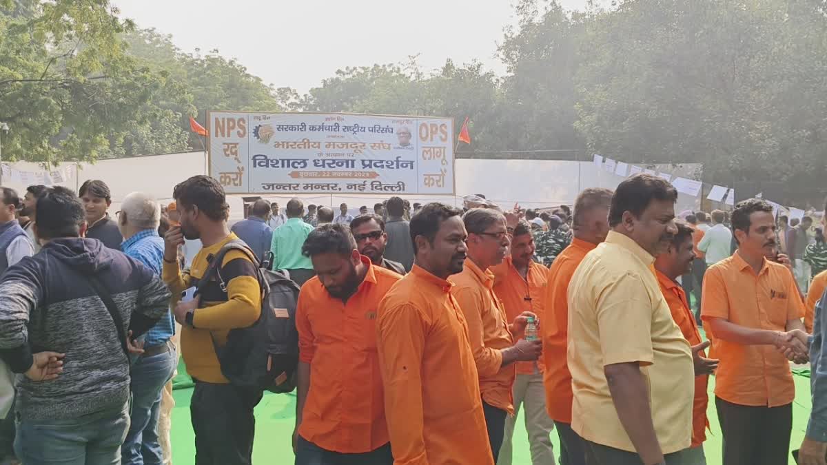 भारतीय मजदूर संघ ने जंतर मंतर पर किया धरना प्रदर्शन