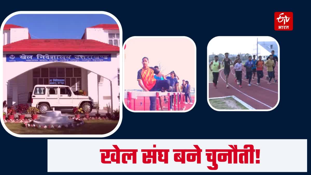 Uttarakhand Sports Association