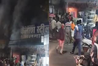 Jabalpur Fire Incident