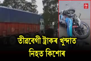 Terrible road accident in Mangaldai