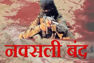 Naxalites announced Bharat Bandh