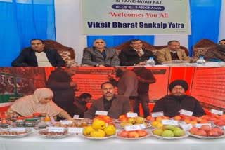 سوپور سنگرامہ بلاک میں وکست بھارت سنکلپ یاترا پروگرام