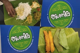 Thoosanila mini veg restaurant Thirunakara Kottayam